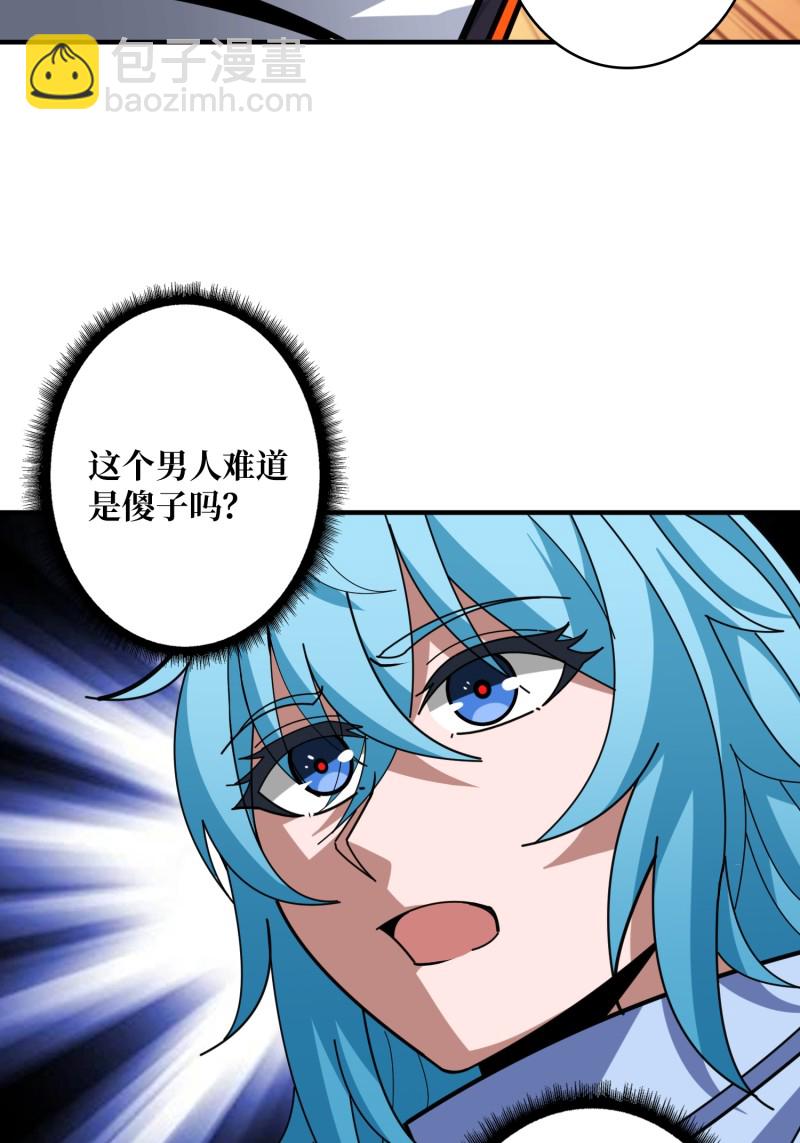 開局就有王者賬號 - 第505回  契約(1/2) - 5