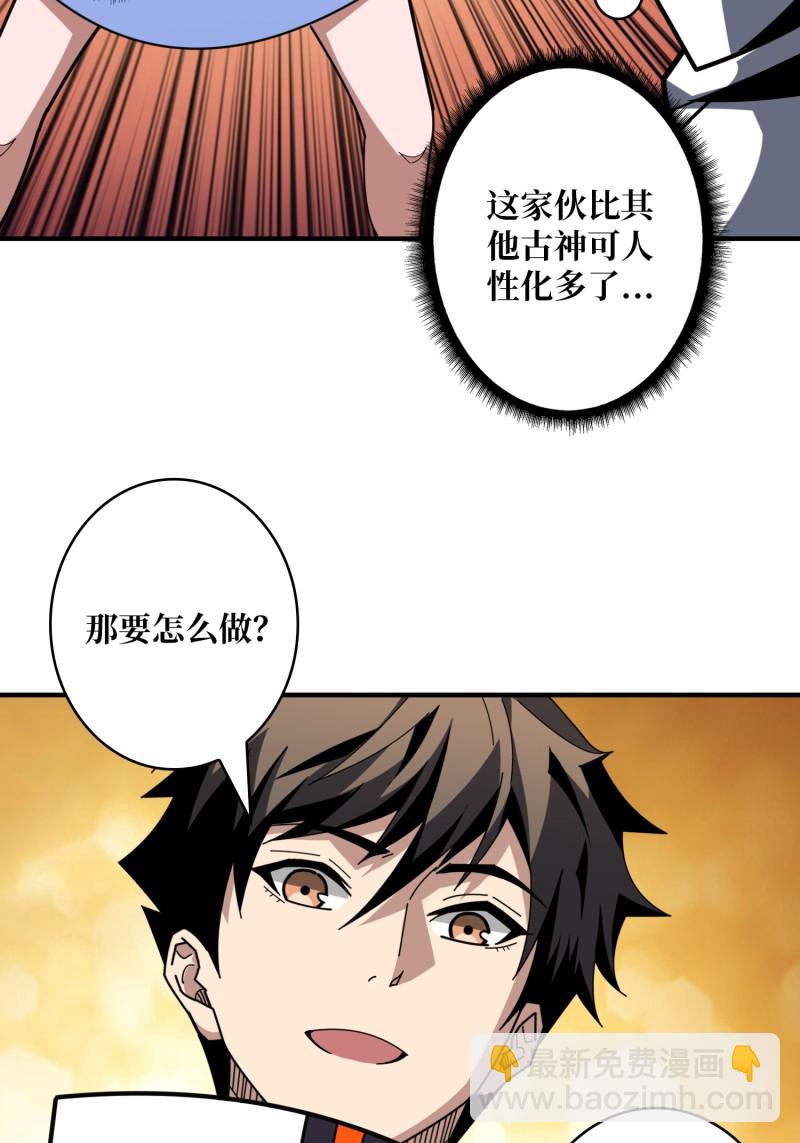 開局就有王者賬號 - 第505回  契約(1/2) - 1