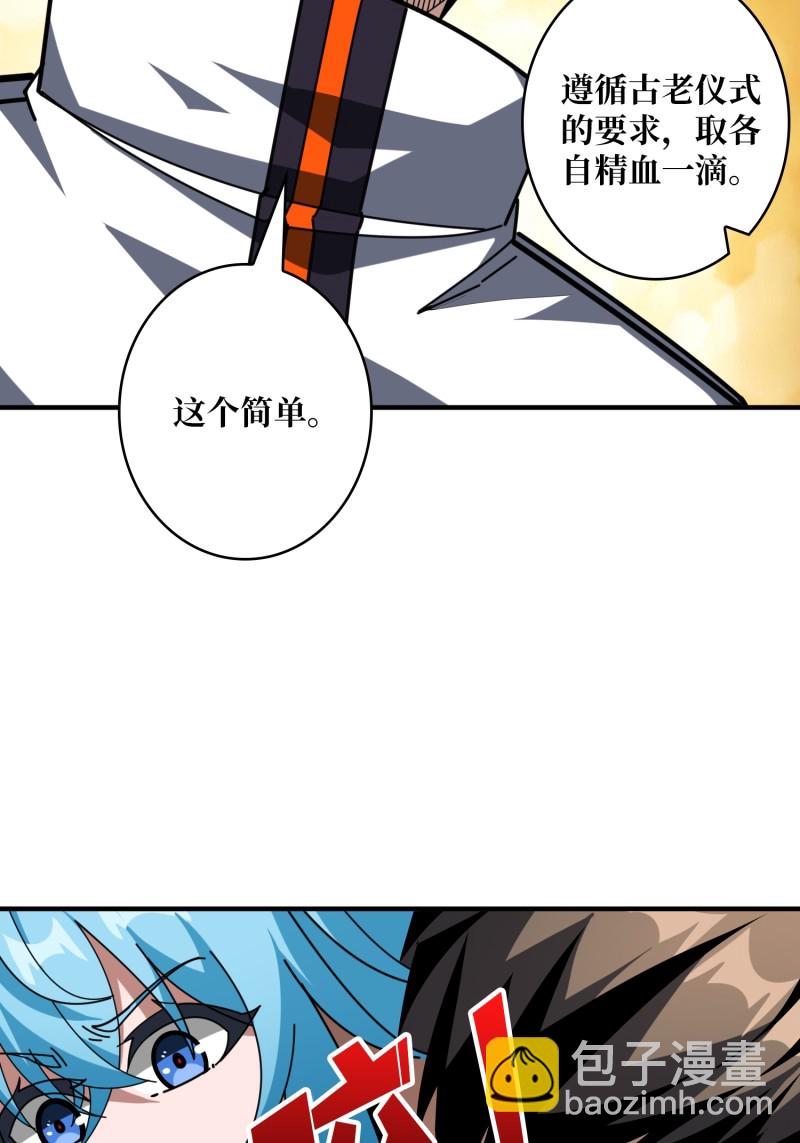 開局就有王者賬號 - 第505回  契約(1/2) - 2