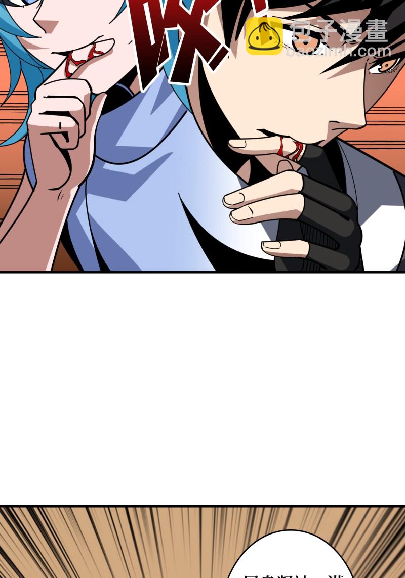 開局就有王者賬號 - 第505回  契約(1/2) - 3