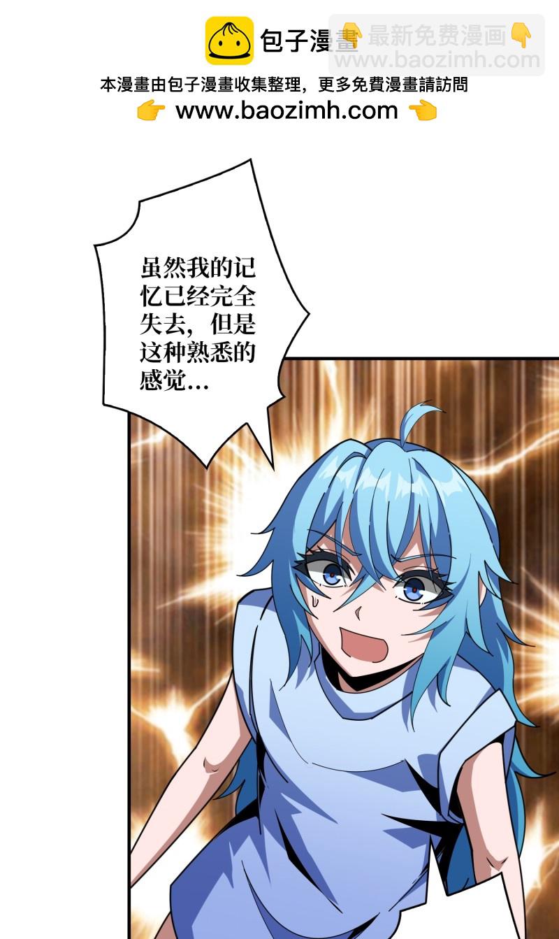 開局就有王者賬號 - 第505回  契約(1/2) - 2