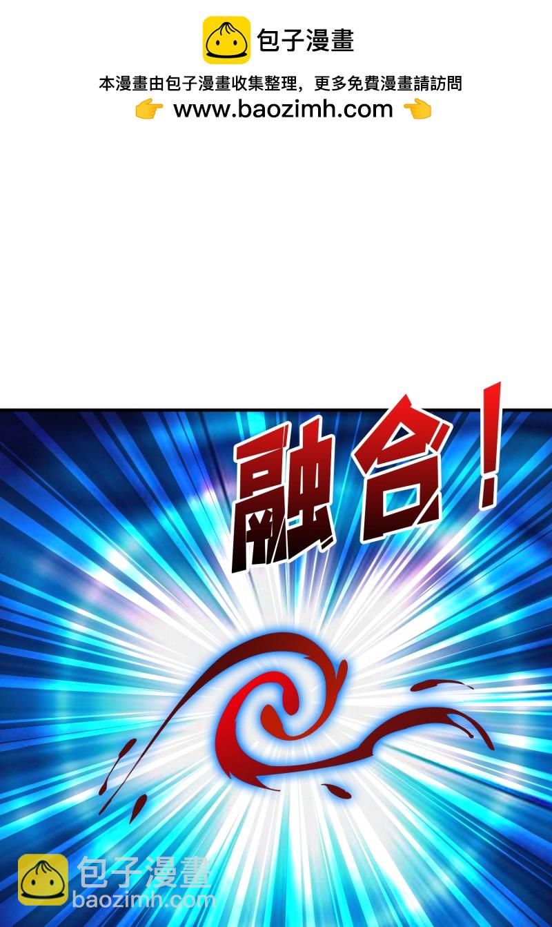 開局就有王者賬號 - 第505回  契約(1/2) - 5