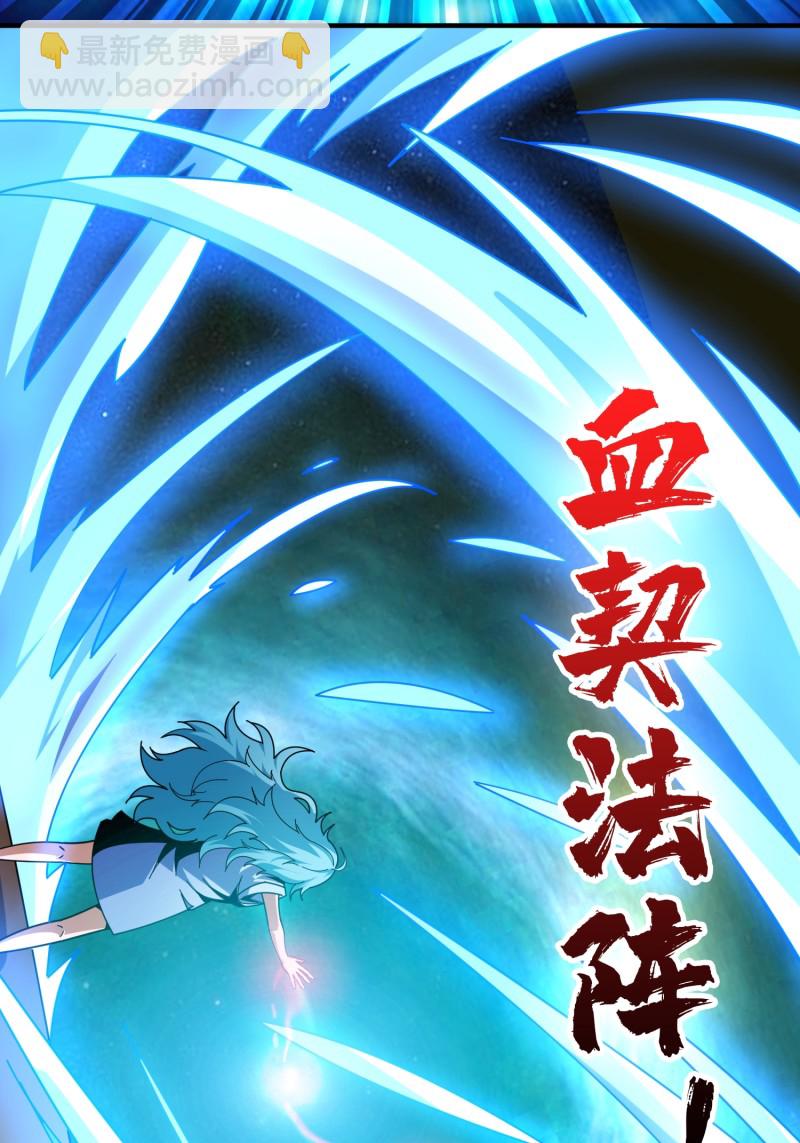 開局就有王者賬號 - 第505回  契約(1/2) - 6