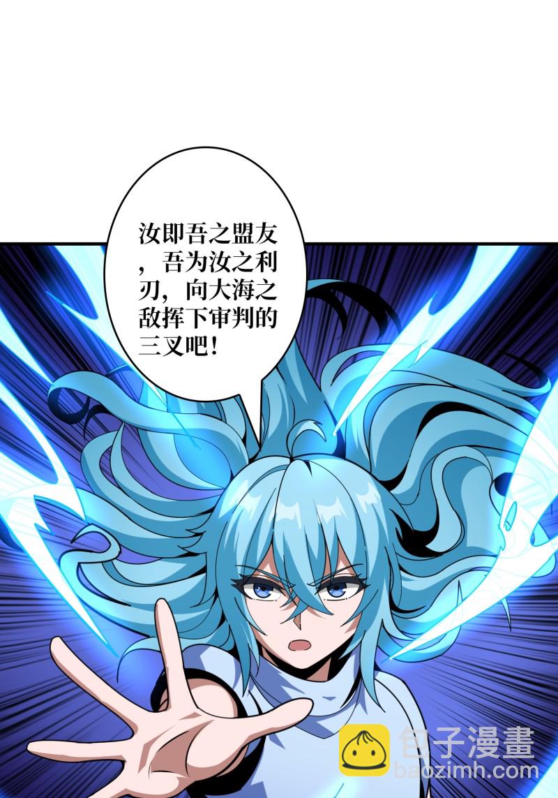 開局就有王者賬號 - 第505回  契約(1/2) - 8