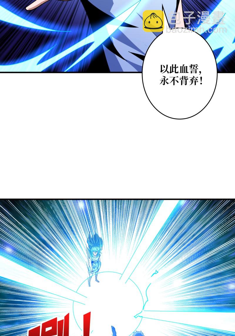 開局就有王者賬號 - 第505回  契約(1/2) - 1