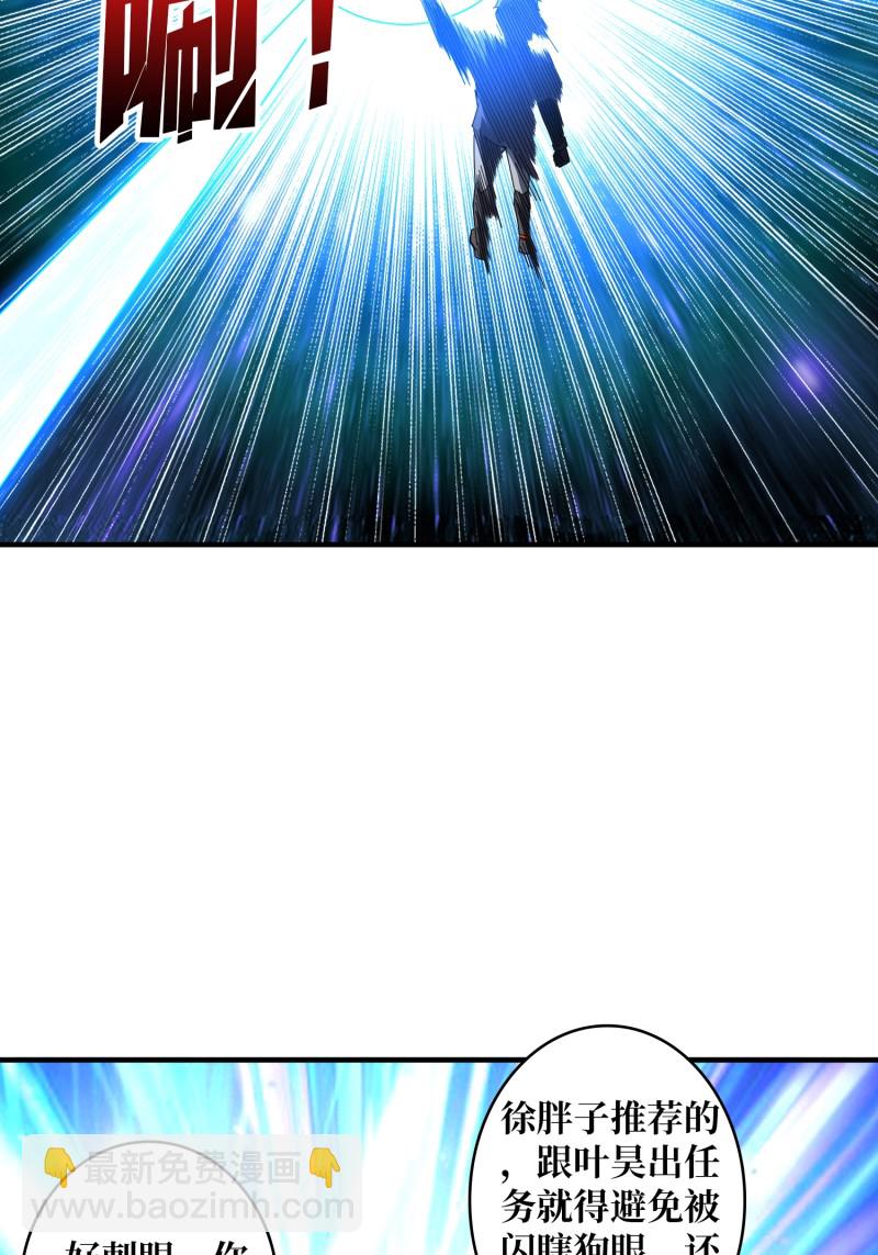 開局就有王者賬號 - 第505回  契約(1/2) - 2