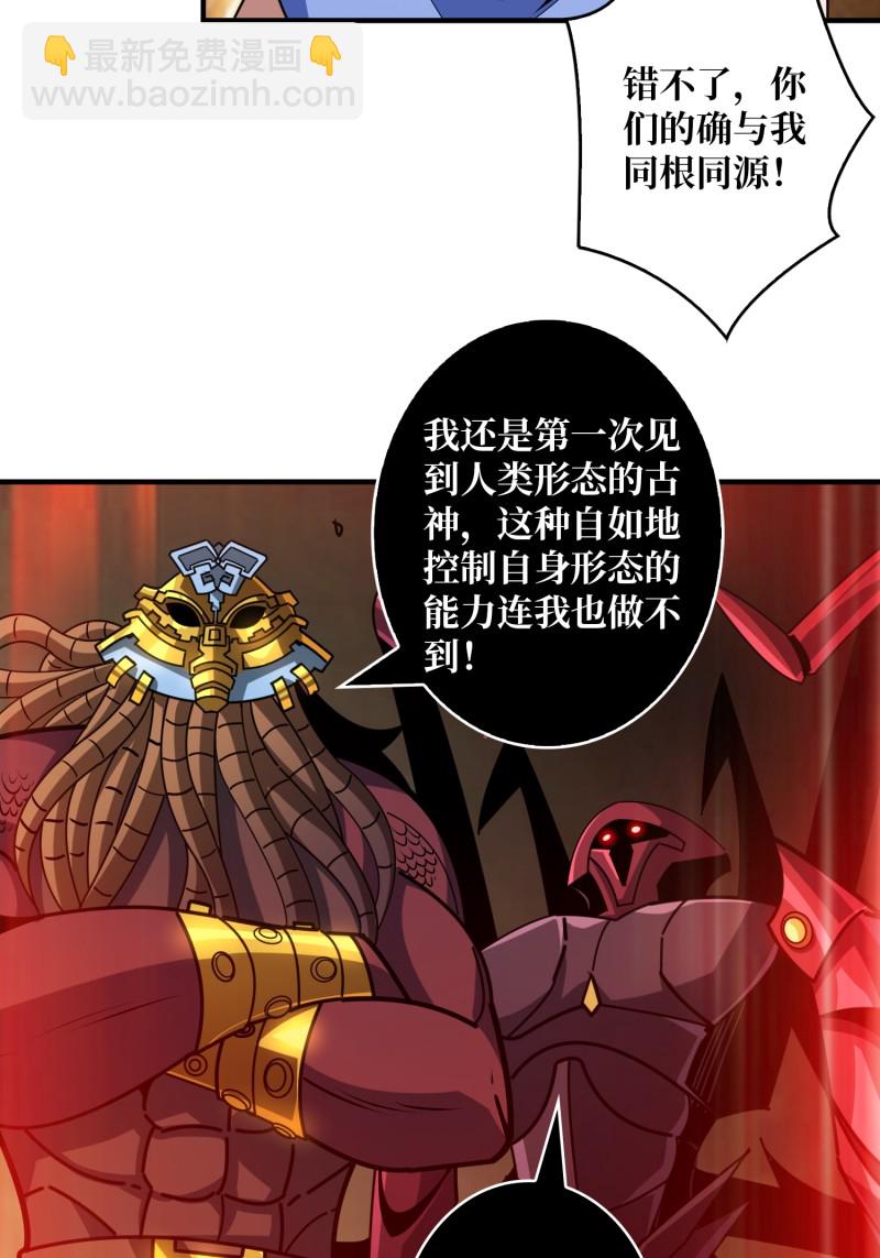 開局就有王者賬號 - 第505回  契約(1/2) - 3