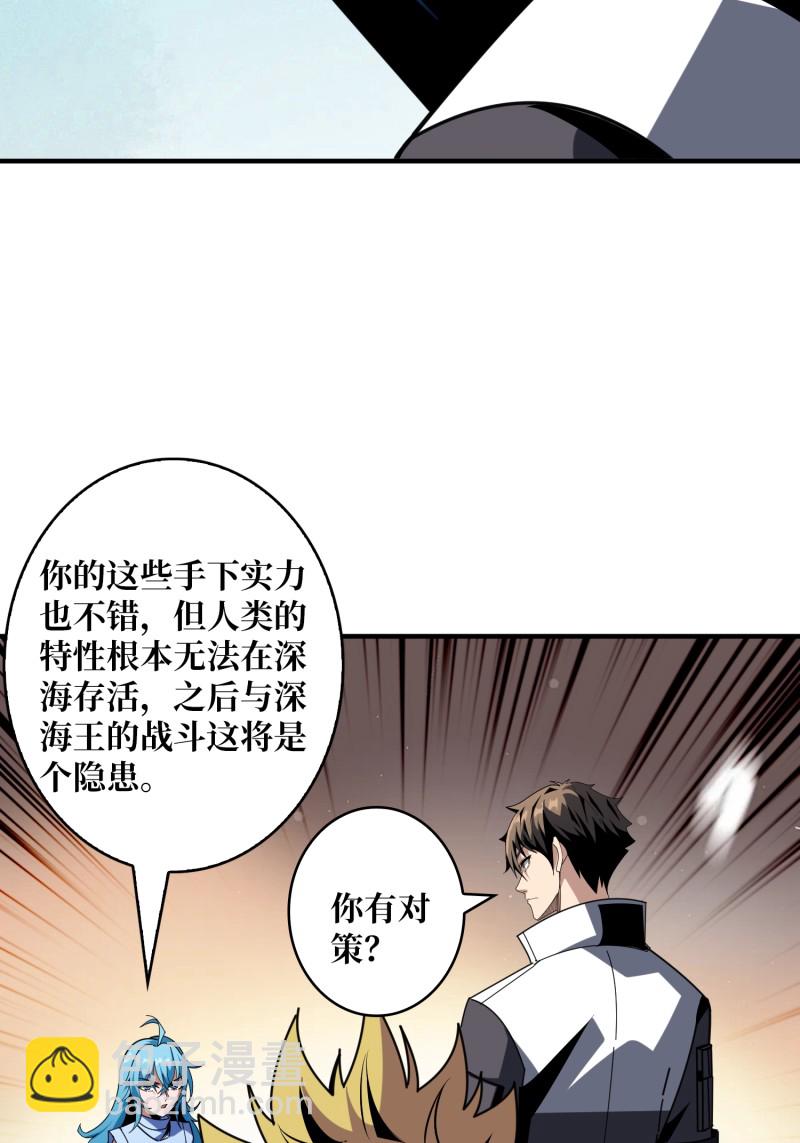 開局就有王者賬號 - 第505回  契約(1/2) - 7