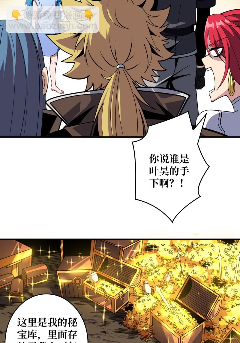 開局就有王者賬號 - 第505回  契約(1/2) - 8