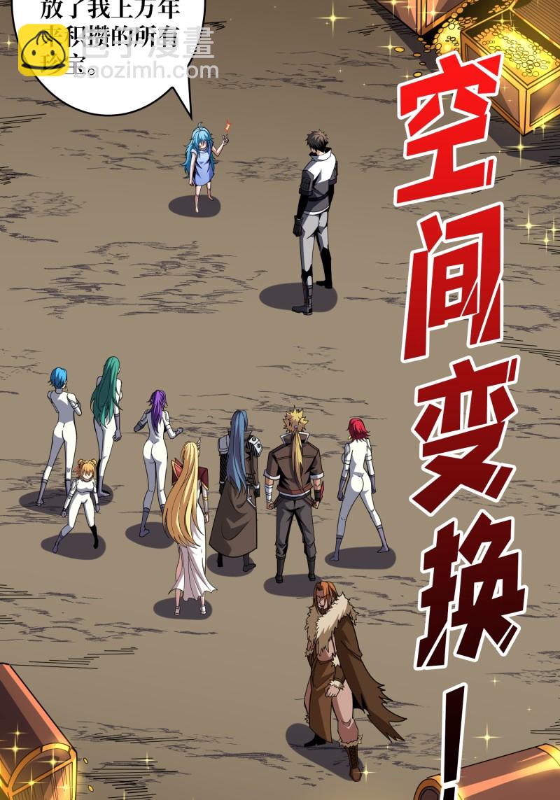 開局就有王者賬號 - 第505回  契約(1/2) - 1