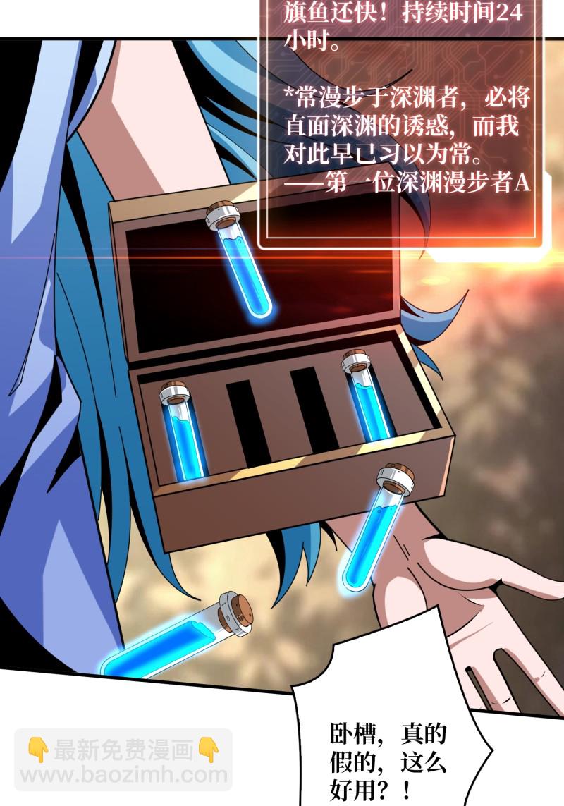 開局就有王者賬號 - 第505回  契約(1/2) - 5