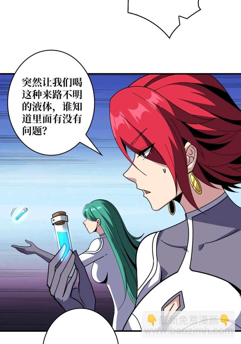 開局就有王者賬號 - 第505回  契約(1/2) - 6