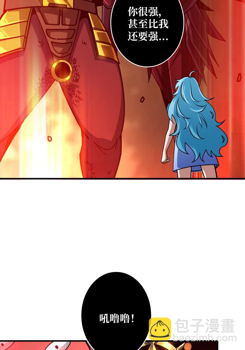 開局就有王者賬號 - 第505回  契約(1/2) - 4