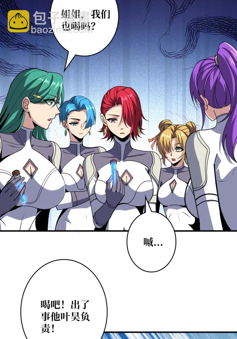 開局就有王者賬號 - 第505回  契約(1/2) - 2