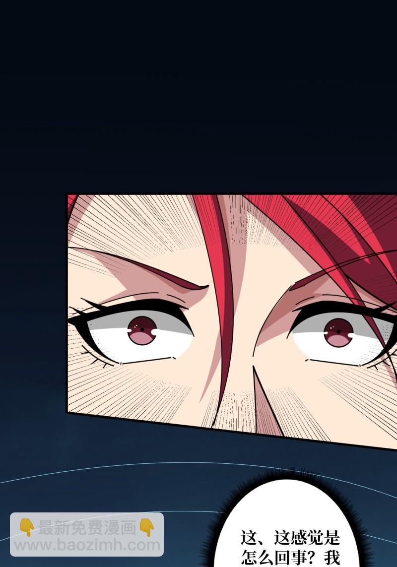 開局就有王者賬號 - 第505回  契約(1/2) - 4