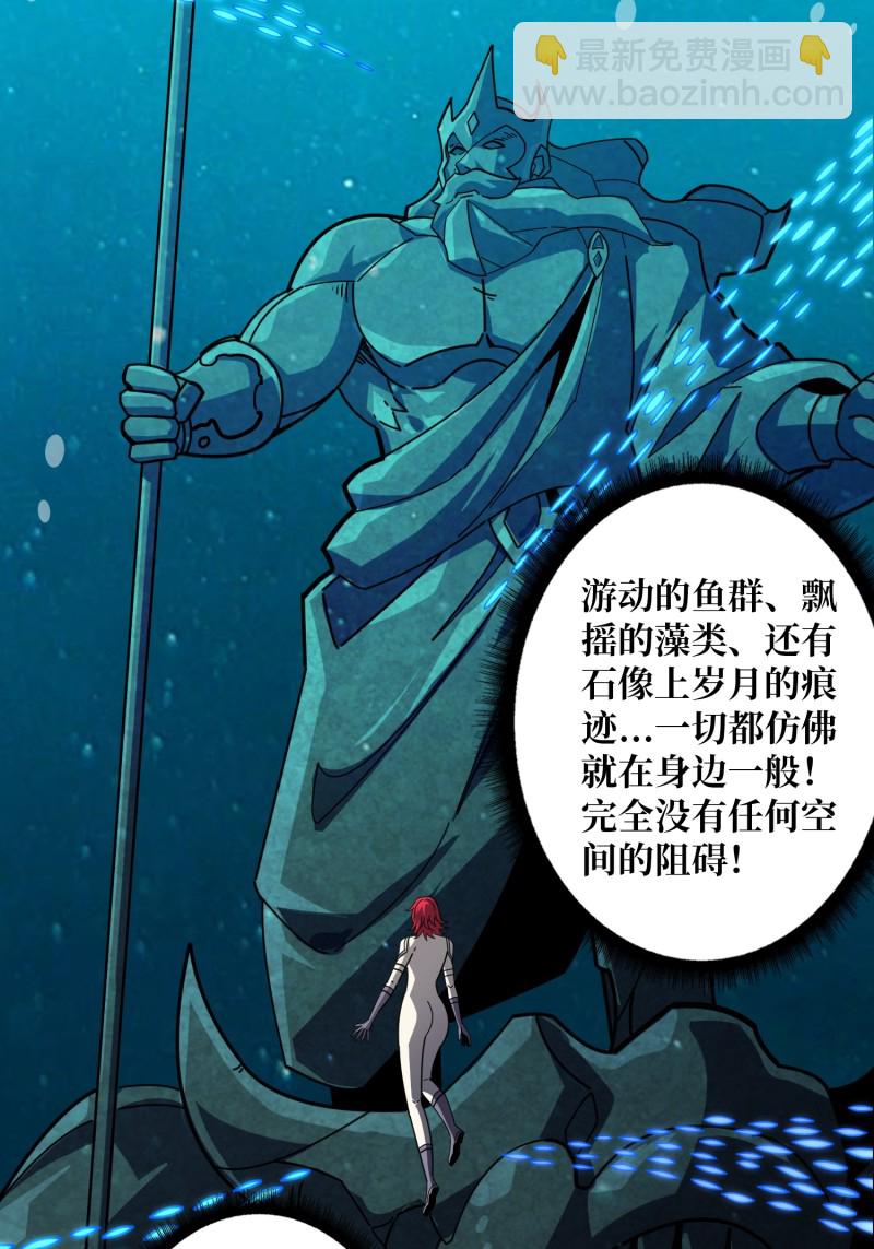 開局就有王者賬號 - 第505回  契約(1/2) - 7