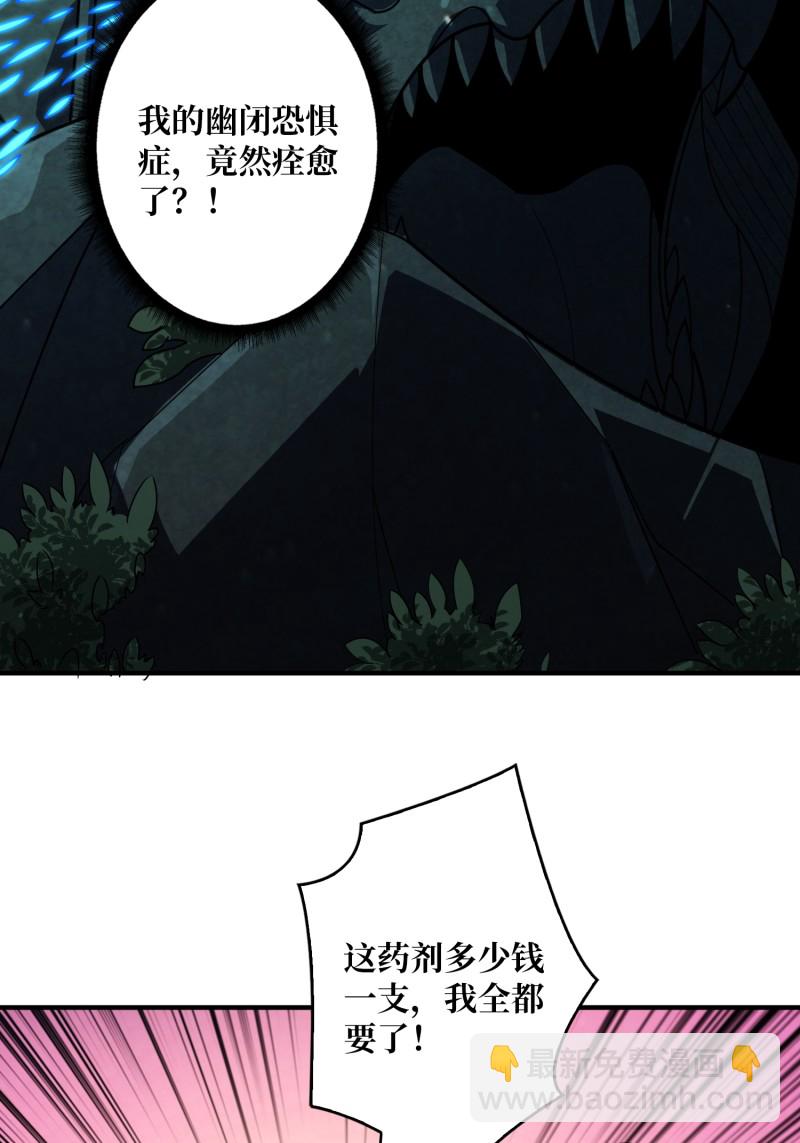 開局就有王者賬號 - 第505回  契約(1/2) - 8