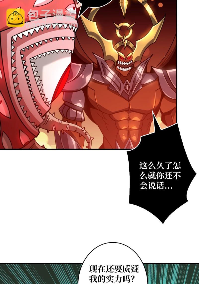 開局就有王者賬號 - 第505回  契約(1/2) - 5