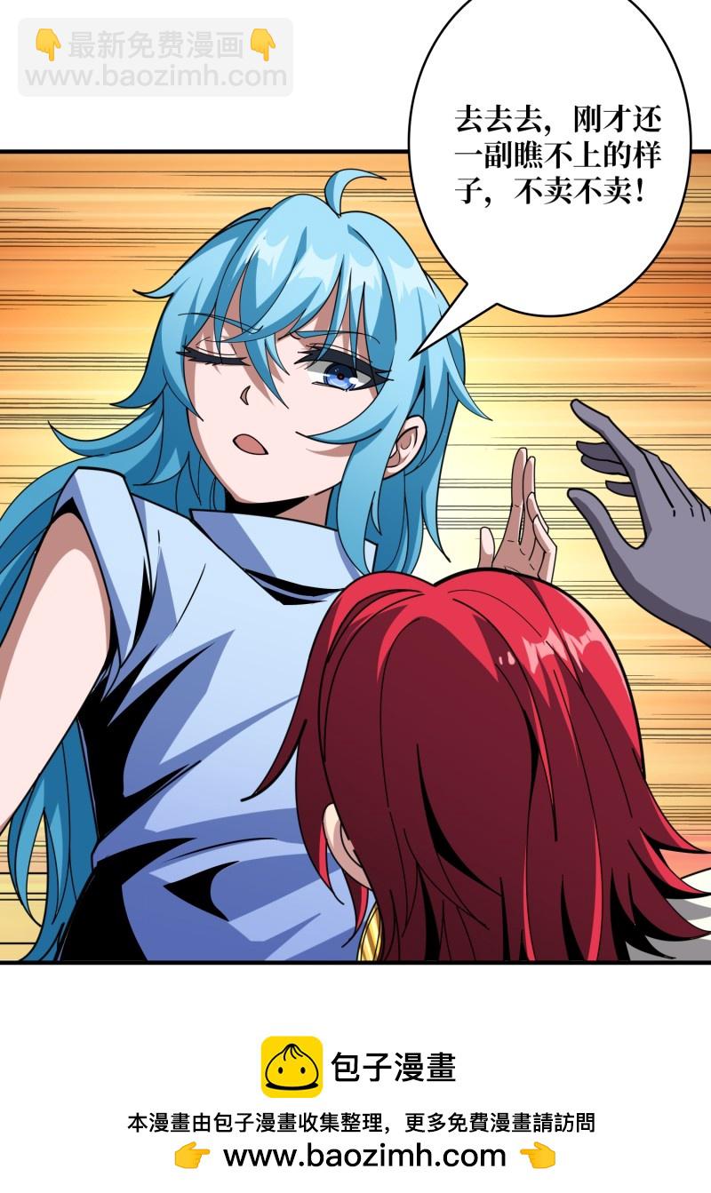 開局就有王者賬號 - 第505回  契約(1/2) - 2