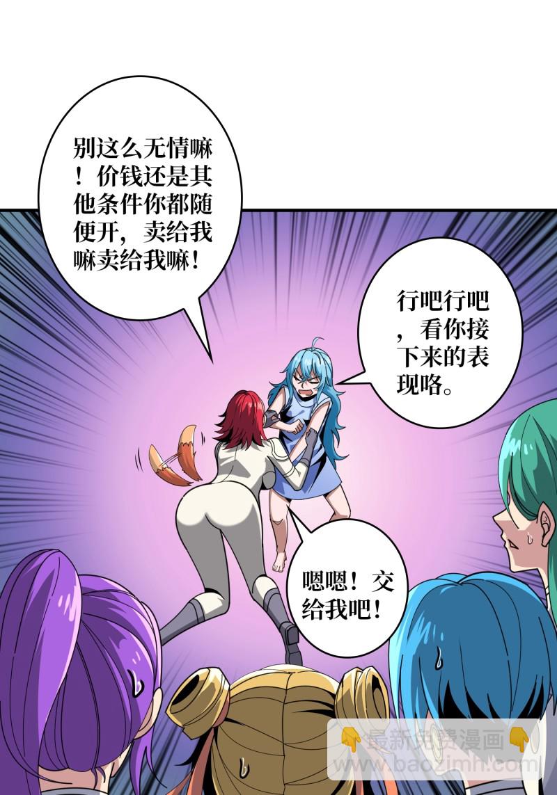 開局就有王者賬號 - 第505回  契約(2/2) - 2