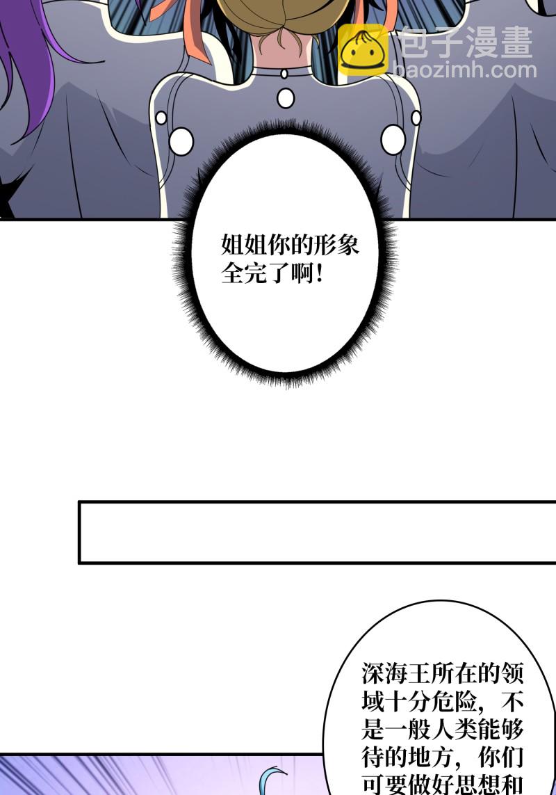 開局就有王者賬號 - 第505回  契約(2/2) - 3