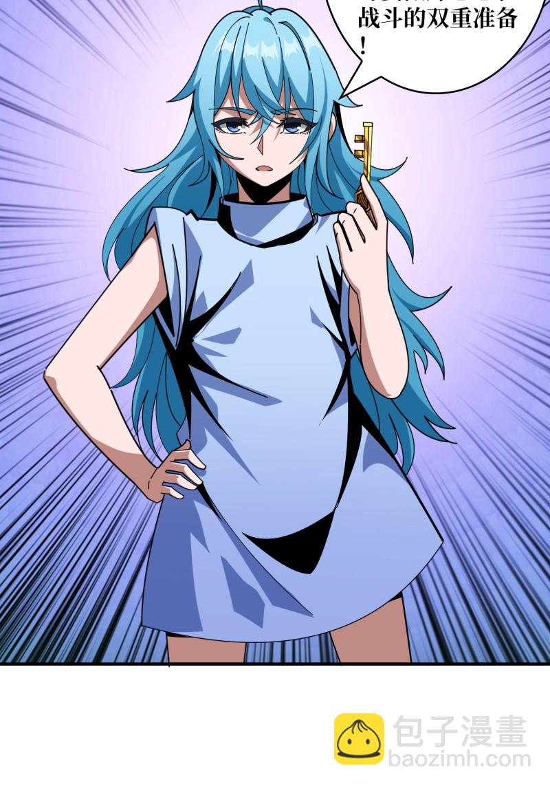 開局就有王者賬號 - 第505回  契約(2/2) - 1