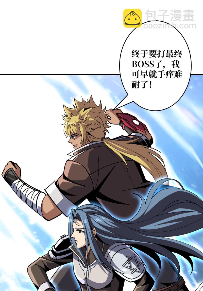 開局就有王者賬號 - 第505回  契約(2/2) - 2