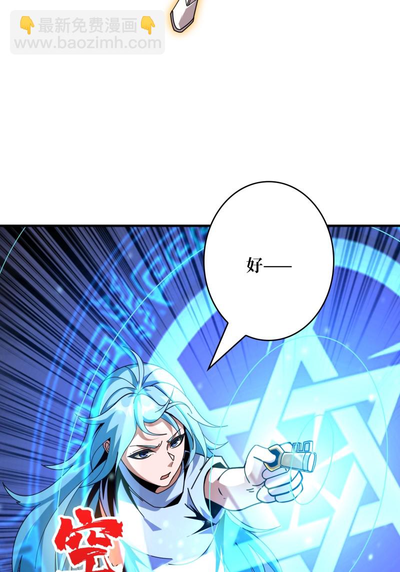 開局就有王者賬號 - 第505回  契約(2/2) - 1