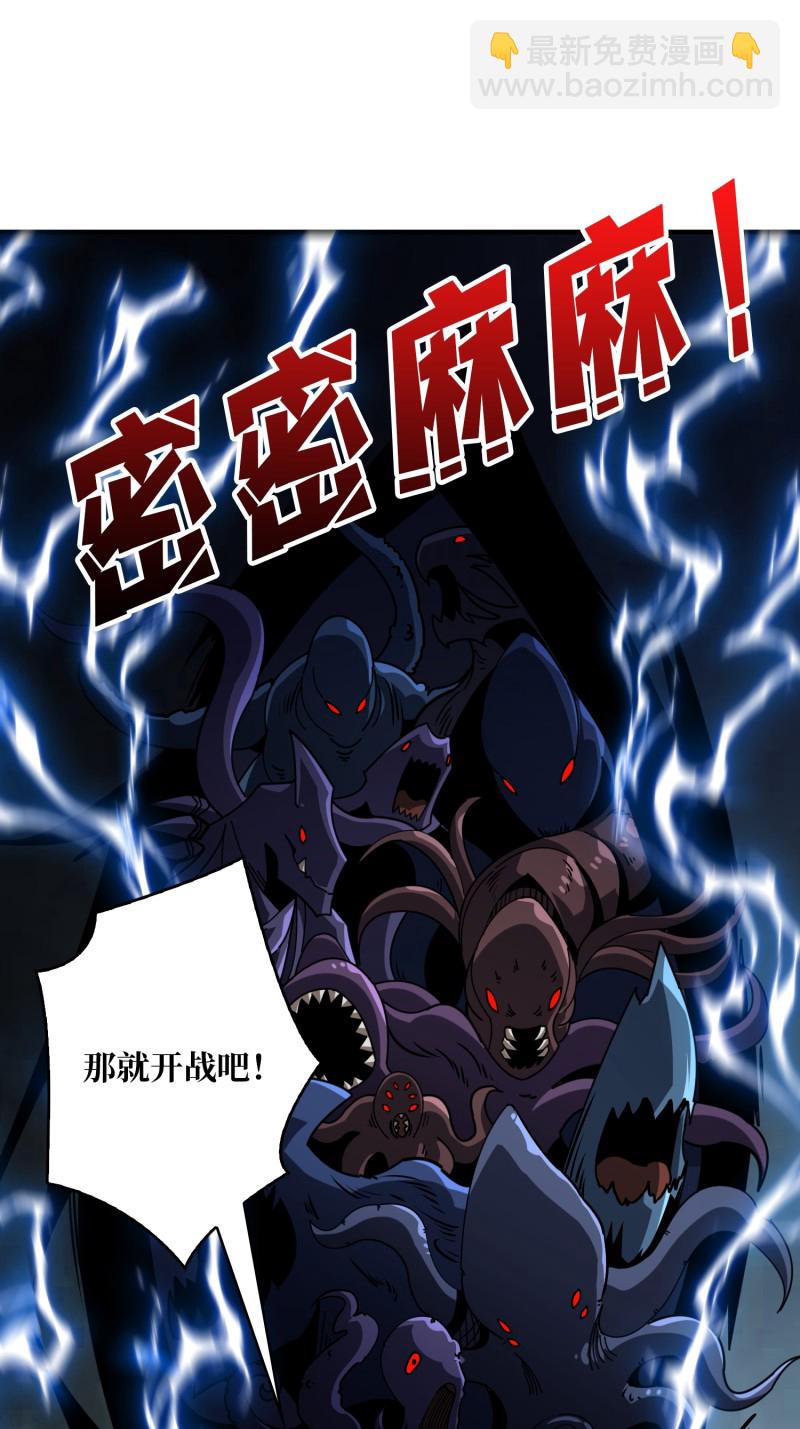 開局就有王者賬號 - 第505回  契約(2/2) - 3