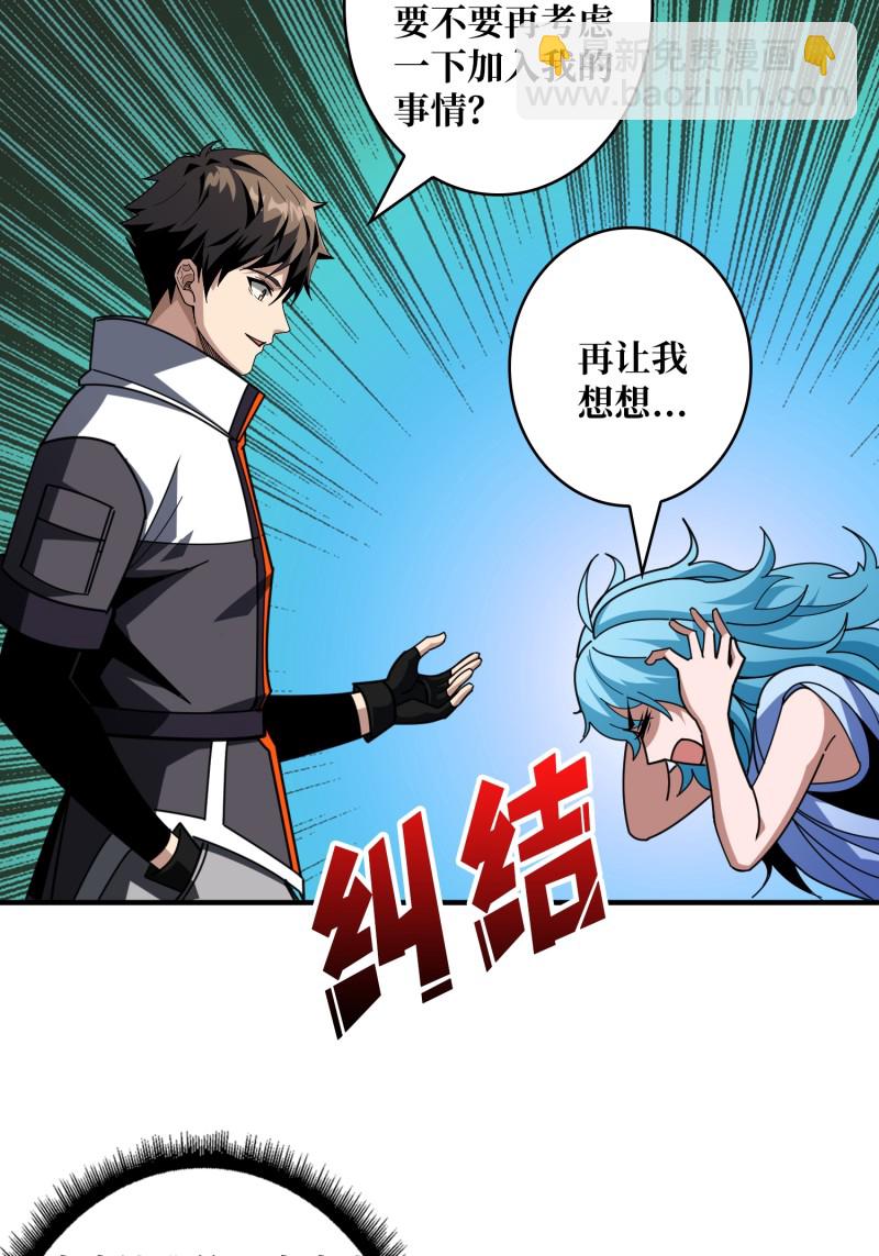 開局就有王者賬號 - 第505回  契約(1/2) - 6