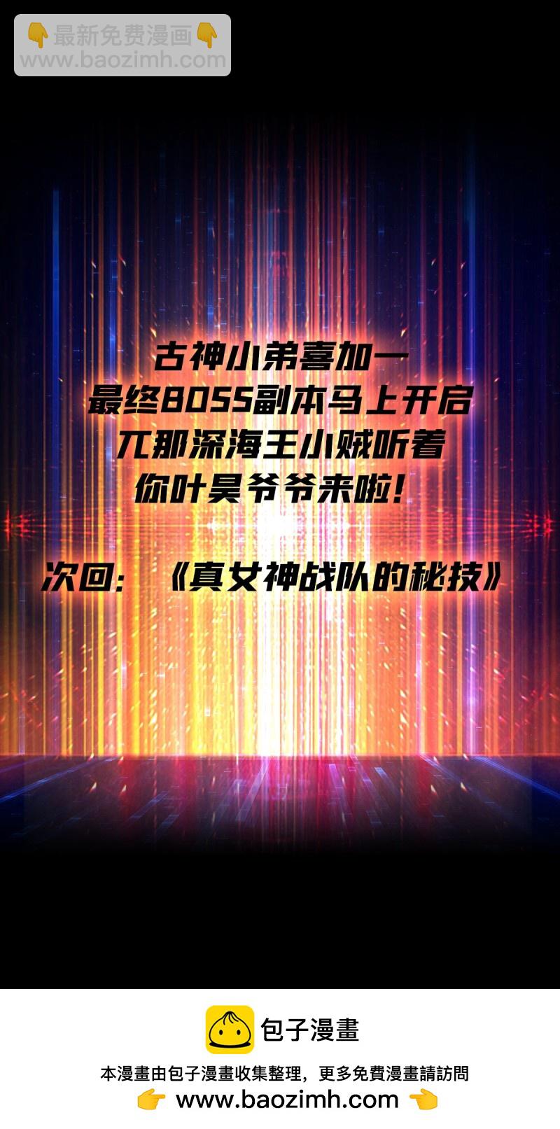 開局就有王者賬號 - 第505回  契約(2/2) - 2