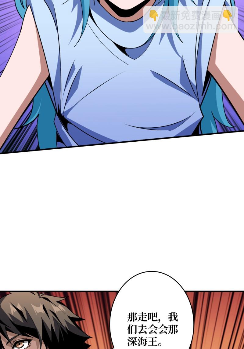 開局就有王者賬號 - 第505回  契約(1/2) - 1