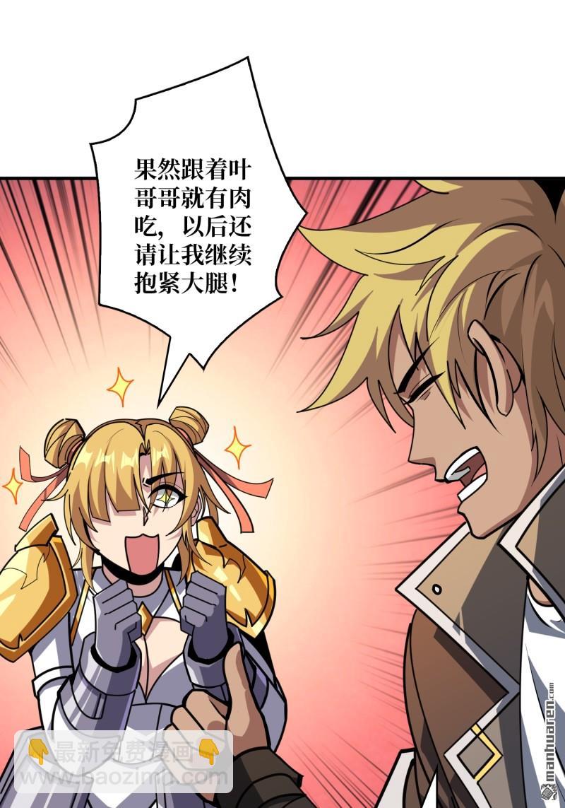 開局就有王者賬號 - 第507回 深海尋寶(1/2) - 2