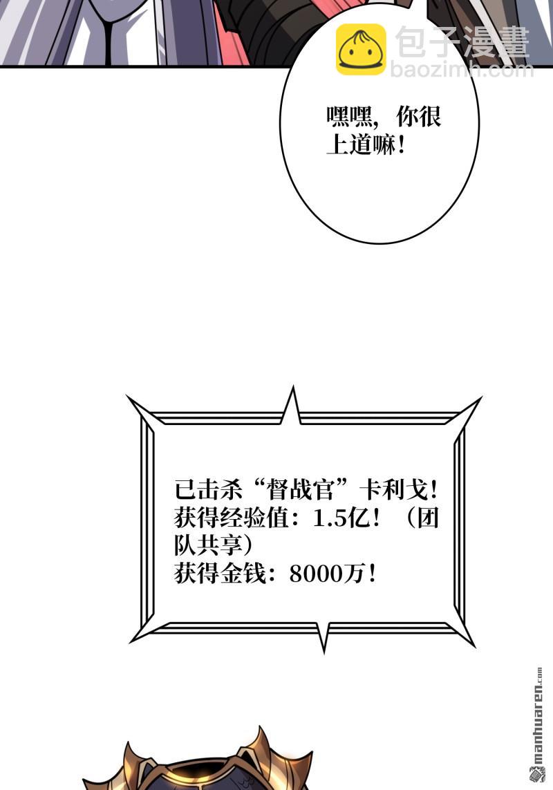 開局就有王者賬號 - 第507回 深海尋寶(1/2) - 3