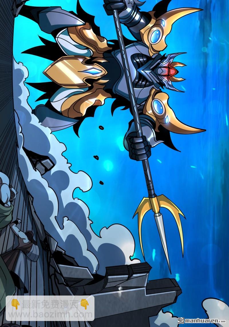 開局就有王者賬號 - 第507回 深海尋寶(1/2) - 2