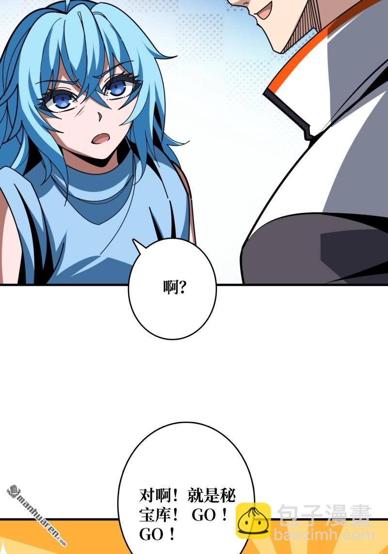 開局就有王者賬號 - 第507回 深海尋寶(1/2) - 3