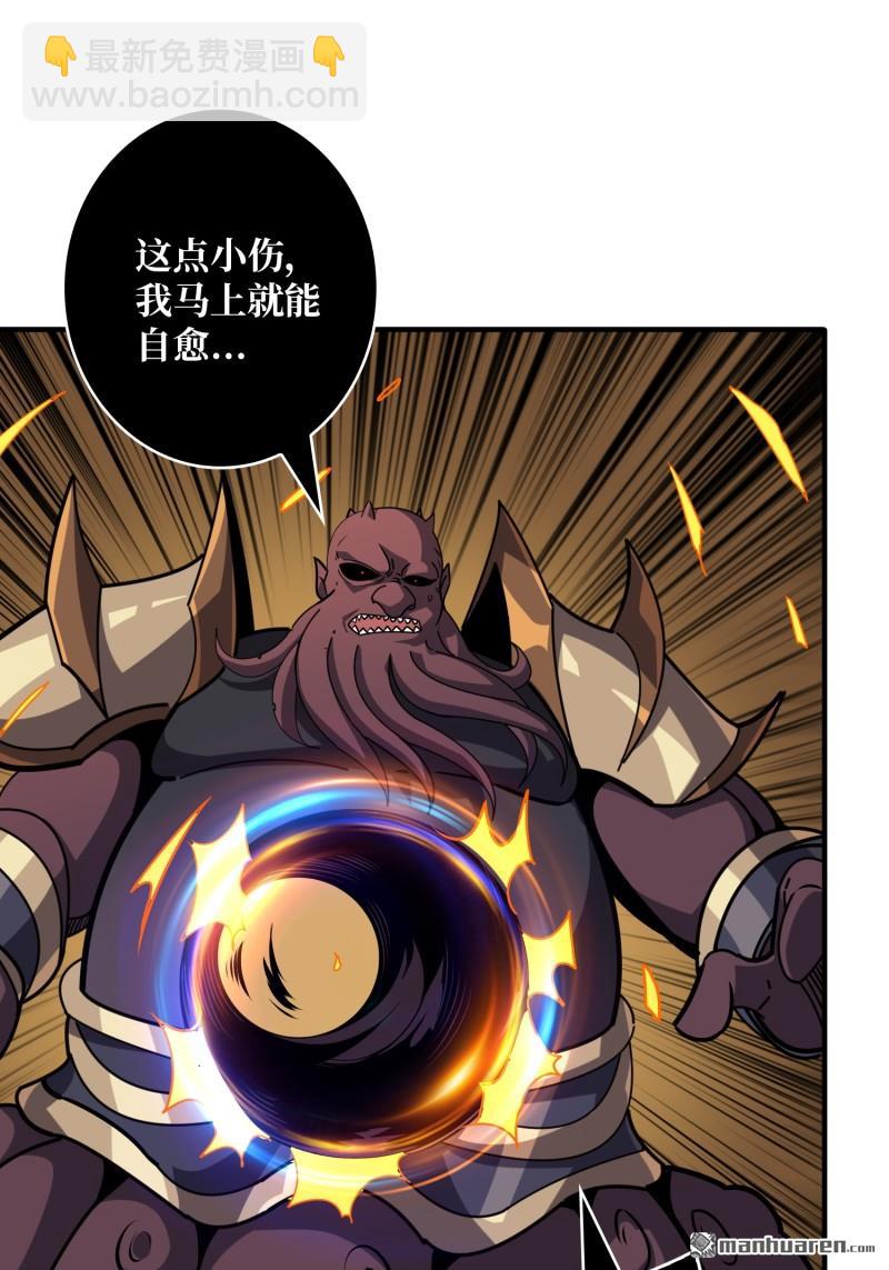 開局就有王者賬號 - 第507回 深海尋寶(1/2) - 3