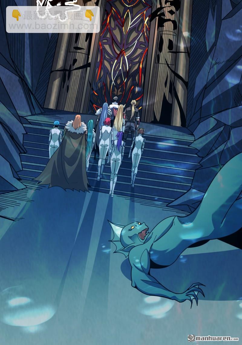 開局就有王者賬號 - 第507回 深海尋寶(1/2) - 6