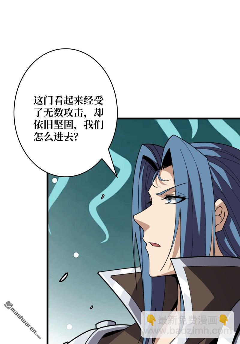 開局就有王者賬號 - 第507回 深海尋寶(1/2) - 7