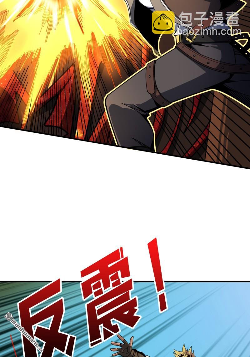 開局就有王者賬號 - 第507回 深海尋寶(1/2) - 1