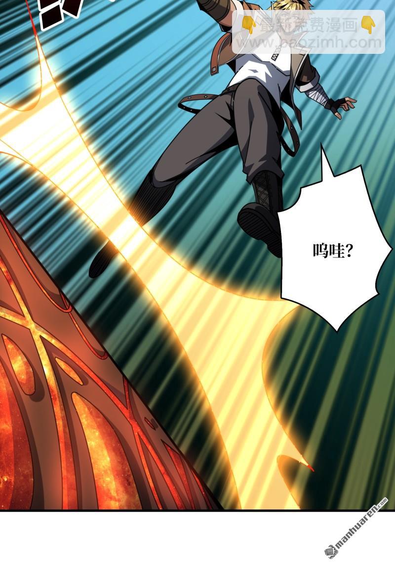 開局就有王者賬號 - 第507回 深海尋寶(1/2) - 2