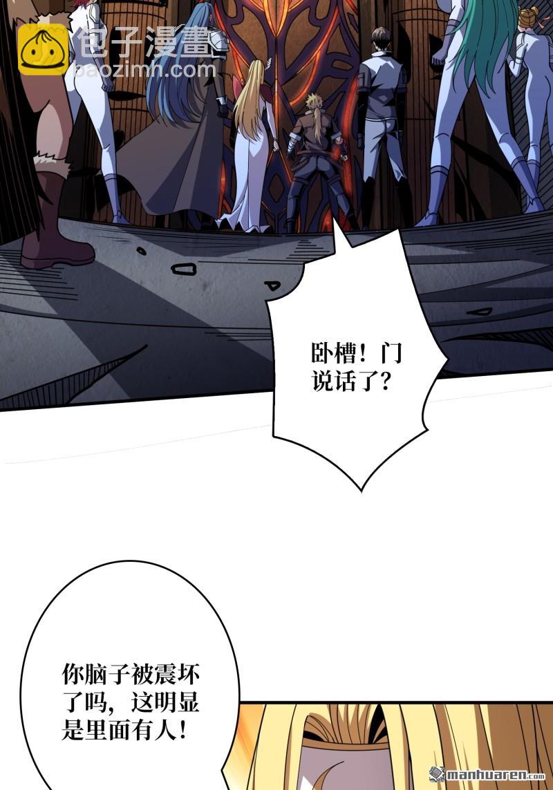 開局就有王者賬號 - 第507回 深海尋寶(1/2) - 5