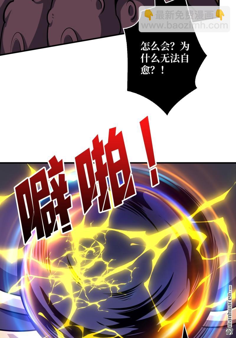 開局就有王者賬號 - 第507回 深海尋寶(1/2) - 4