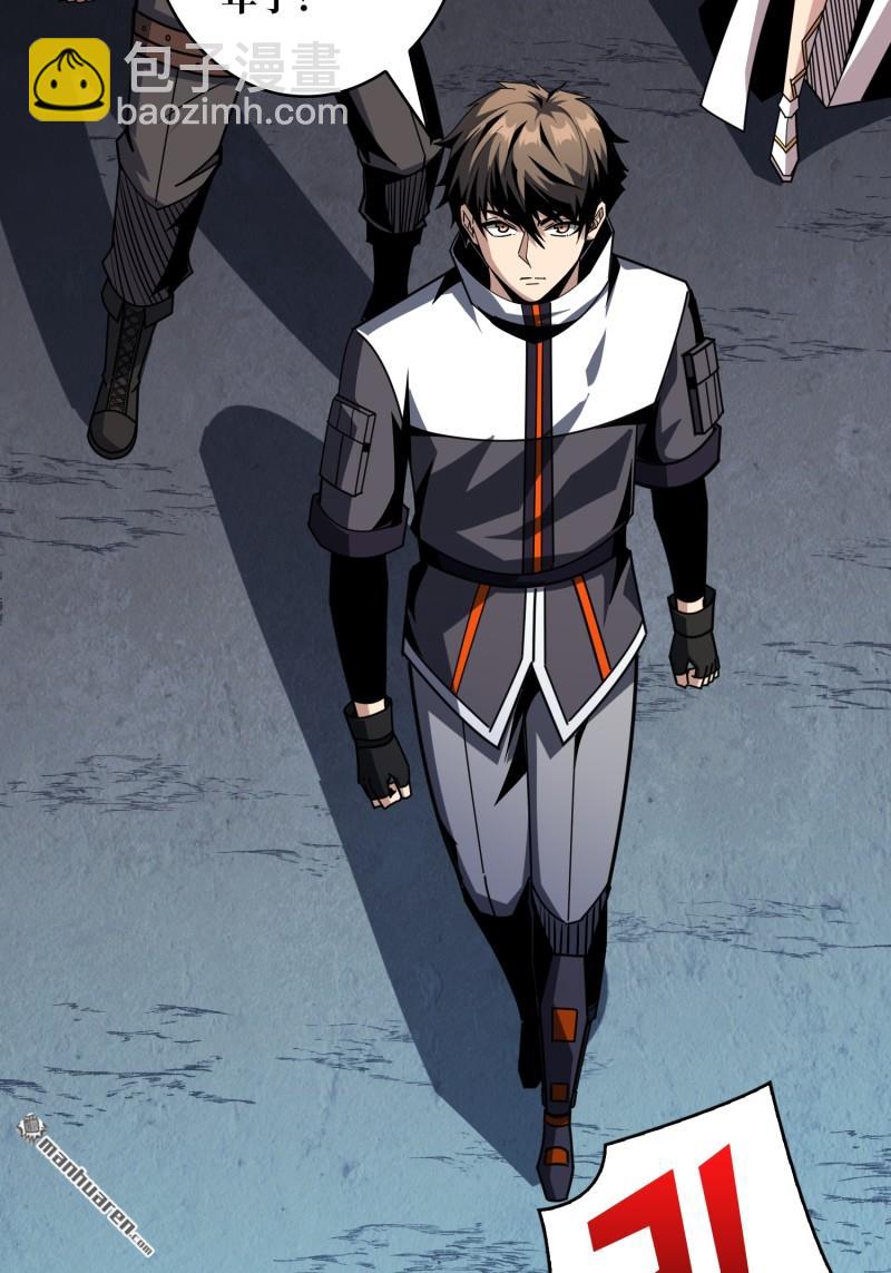 開局就有王者賬號 - 第507回 深海尋寶(1/2) - 8