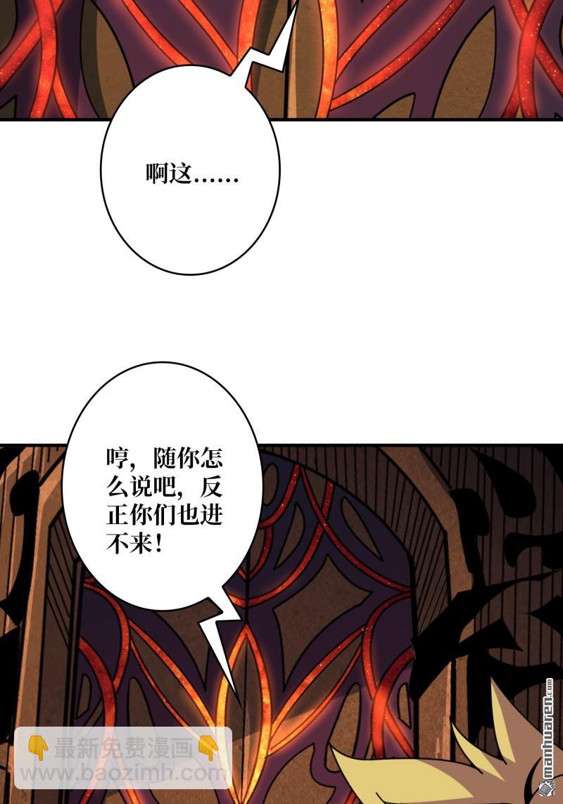 開局就有王者賬號 - 第507回 深海尋寶(1/2) - 2