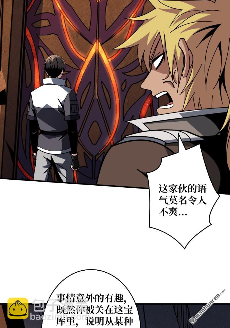 開局就有王者賬號 - 第507回 深海尋寶(1/2) - 3