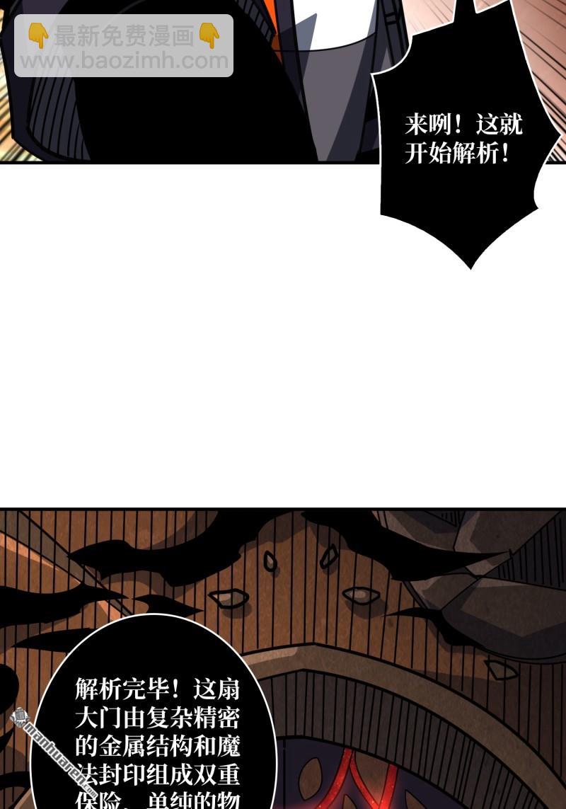 開局就有王者賬號 - 第507回 深海尋寶(1/2) - 6