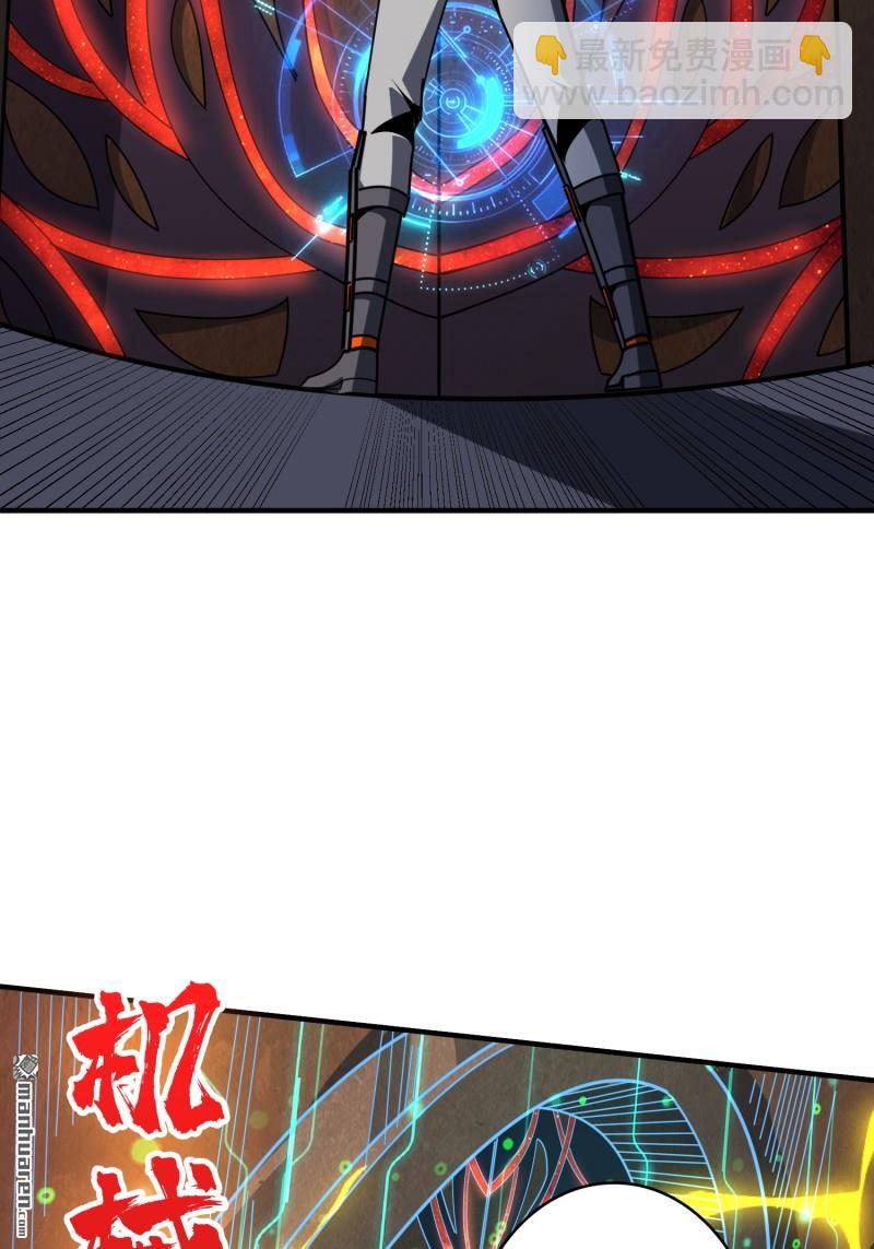 開局就有王者賬號 - 第507回 深海尋寶(1/2) - 8