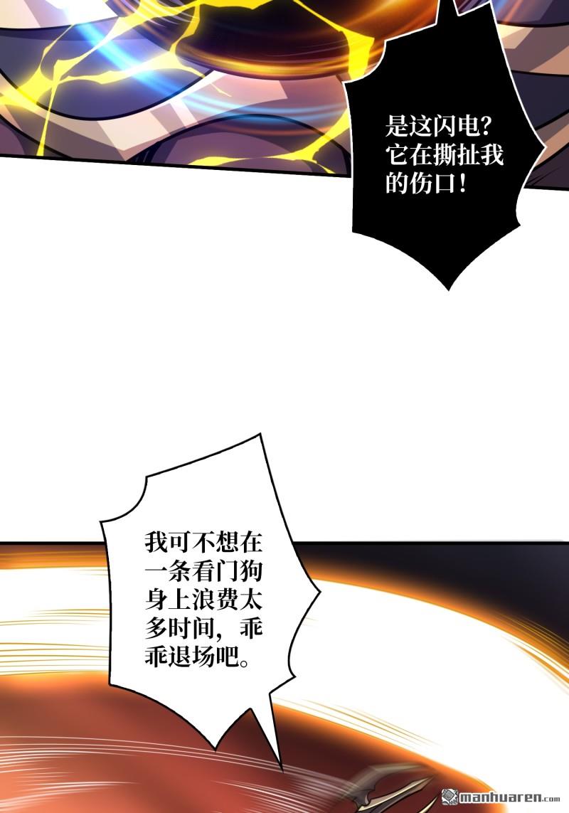 開局就有王者賬號 - 第507回 深海尋寶(1/2) - 5