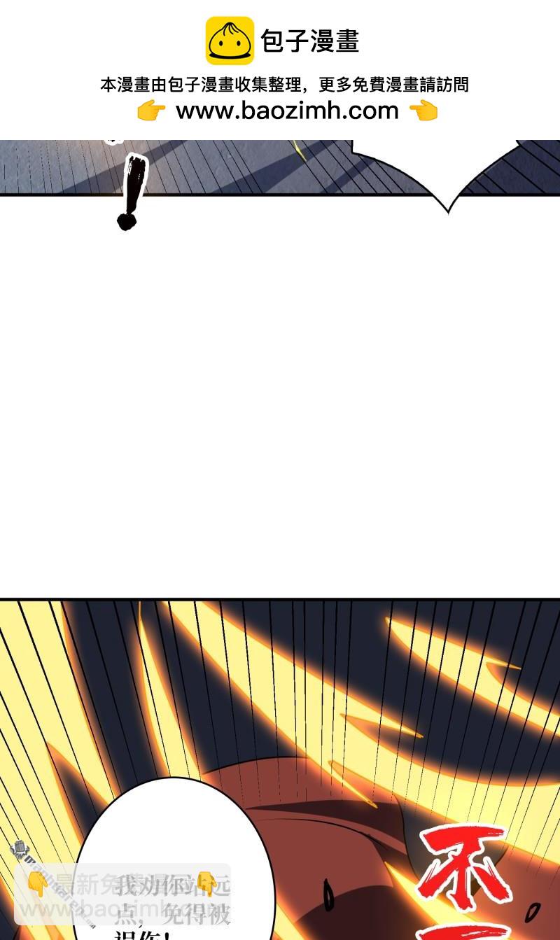 開局就有王者賬號 - 第507回 深海尋寶(1/2) - 2